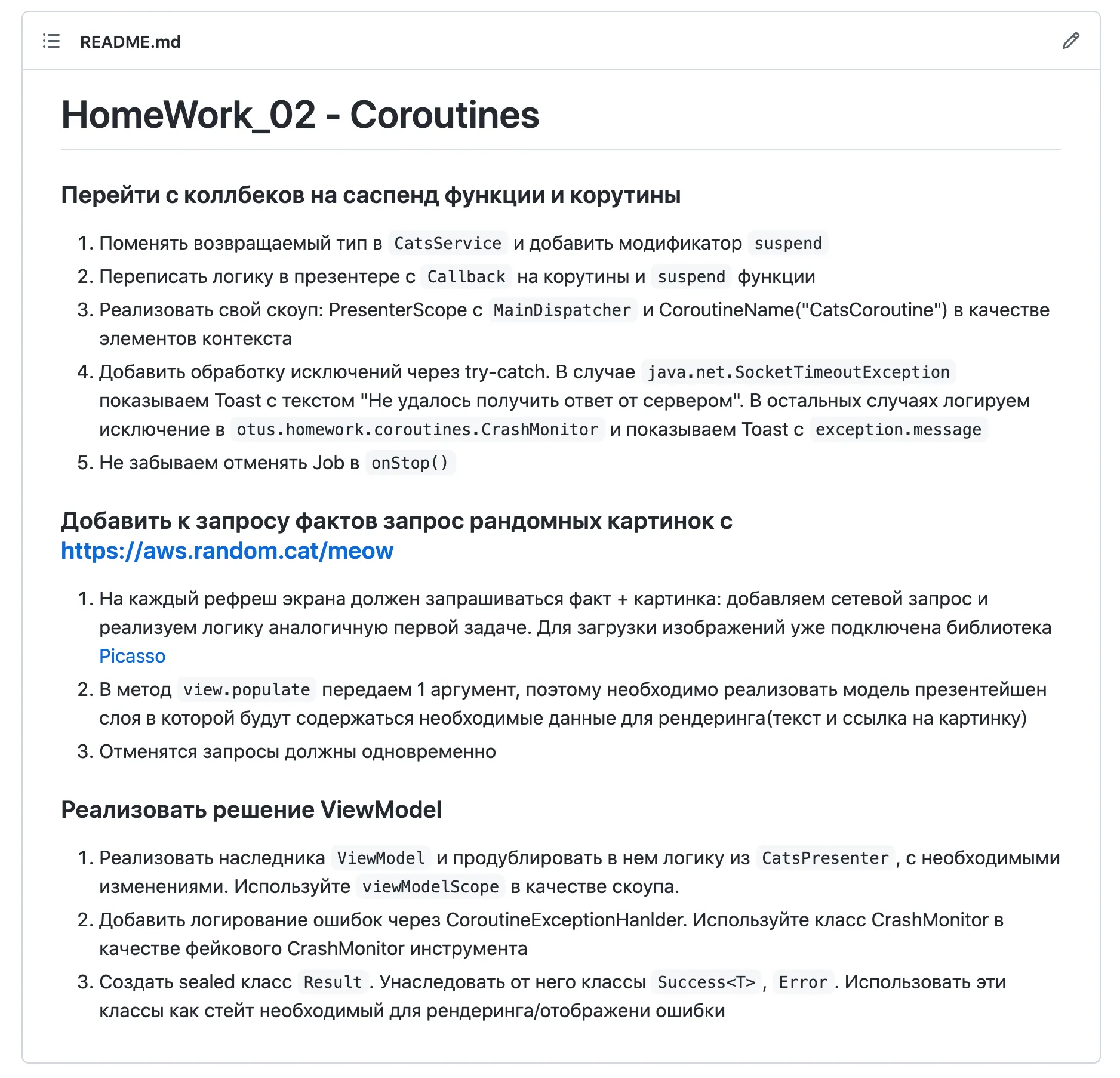 Инструкция 1